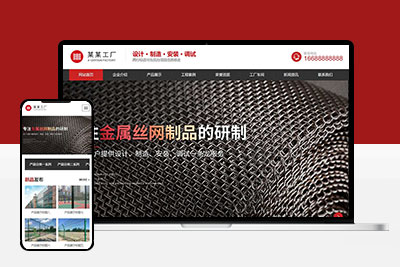 機械設備迅睿CMS網站模板 XunRuiCMS企業公司廠家類網站源碼